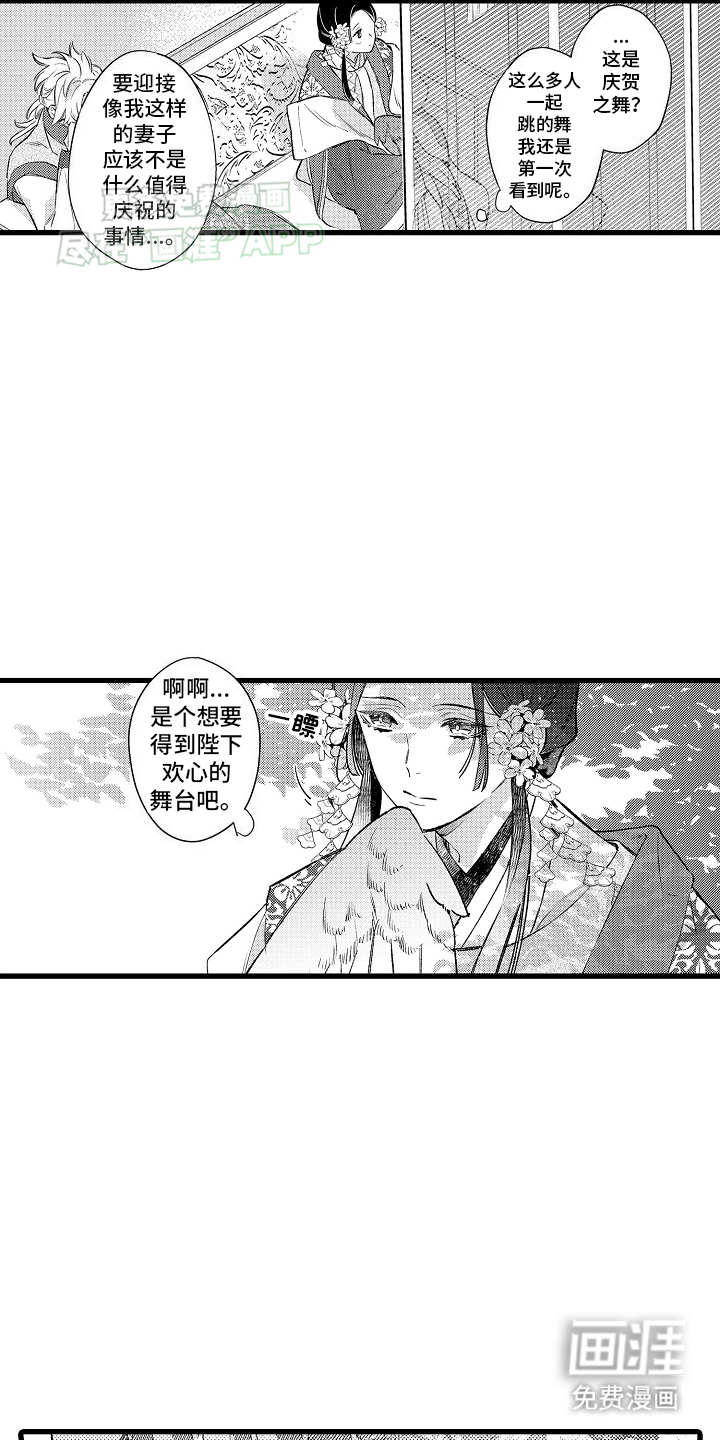 鹰王宠溺 第1话 第11页