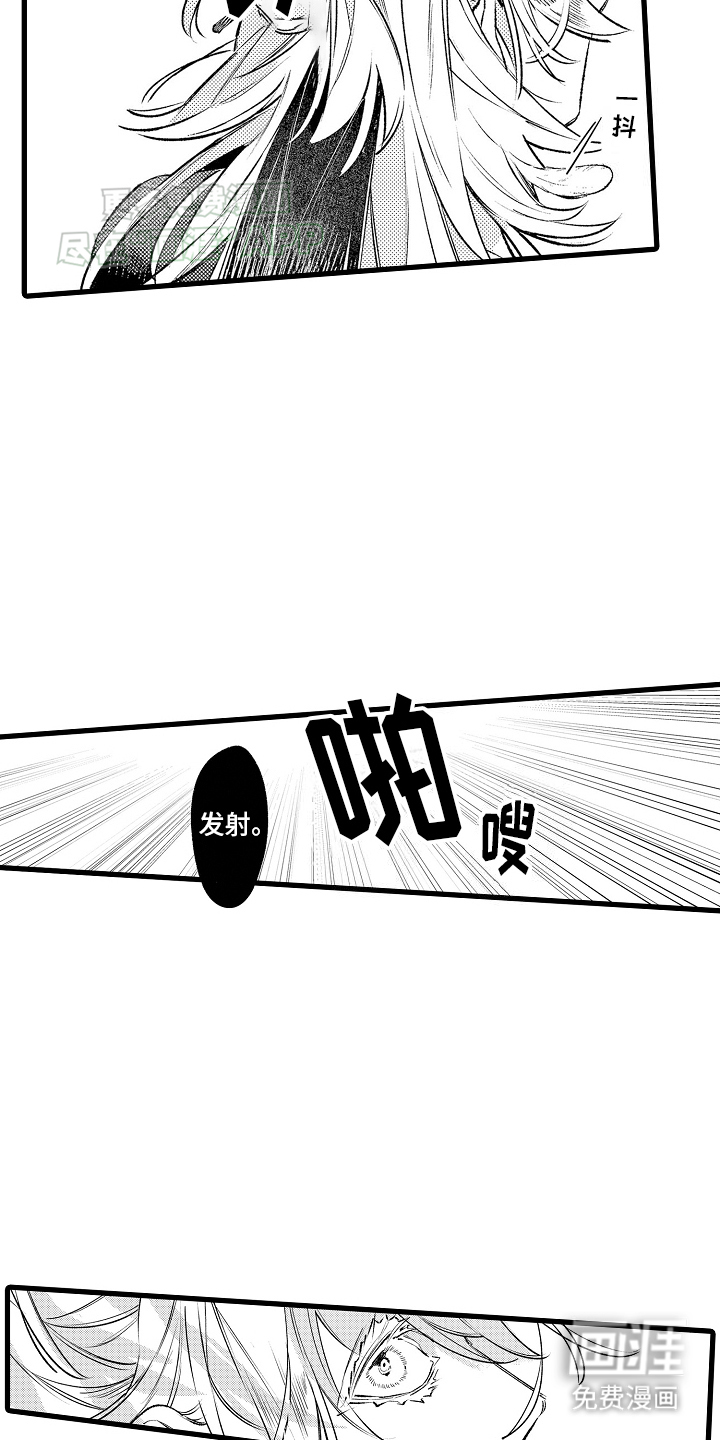 鹰王宠溺 第5话 第20页