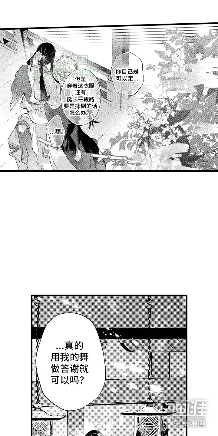 鹰王宠溺 第7话 第1页