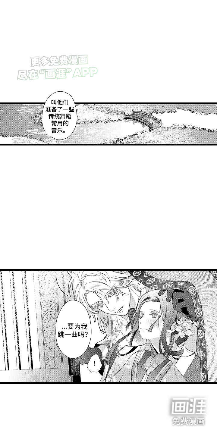鹰王宠溺 第7话 第8页