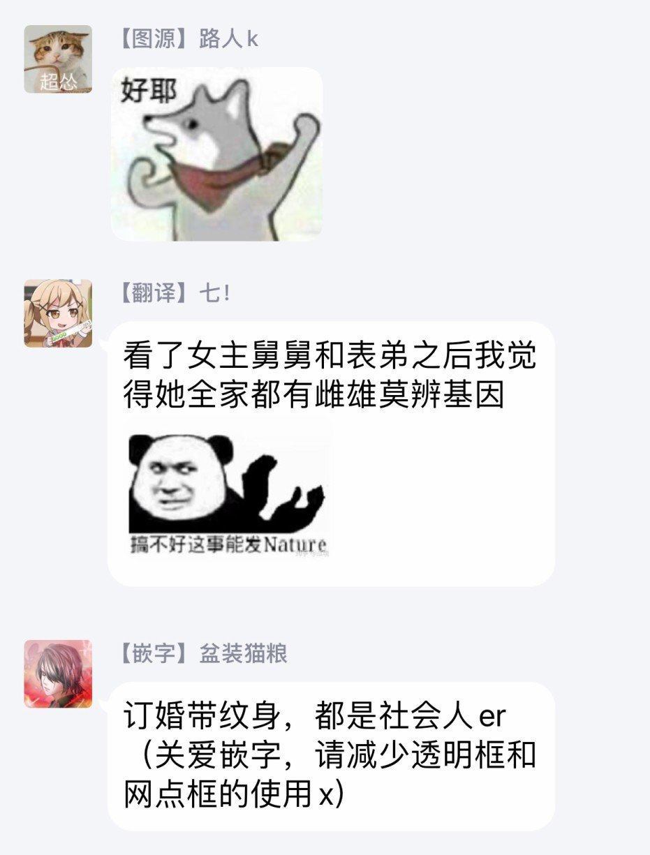 与兽人队长的临时婚约 第1话 第34页
