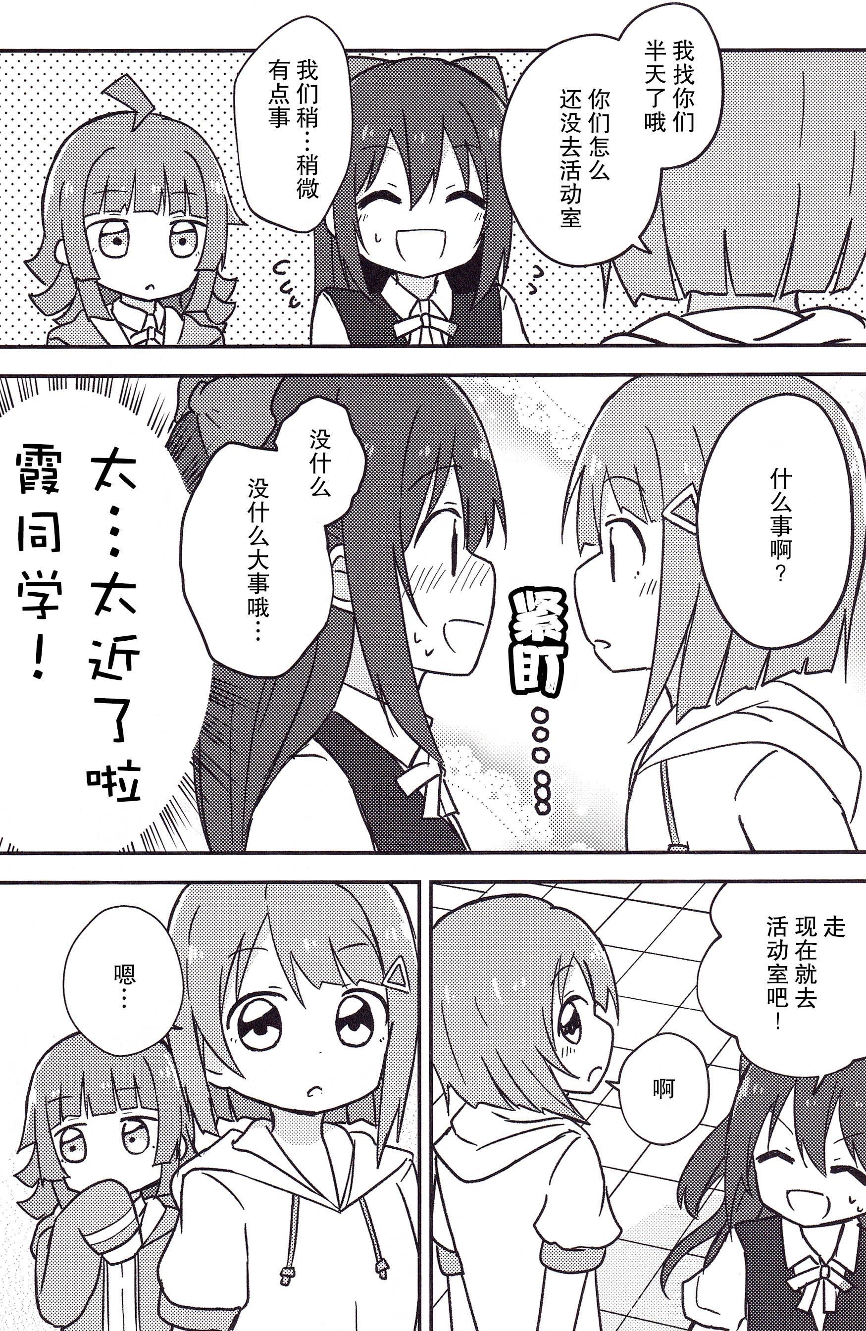 哇!哇!!哇!!! 第1话 第11页