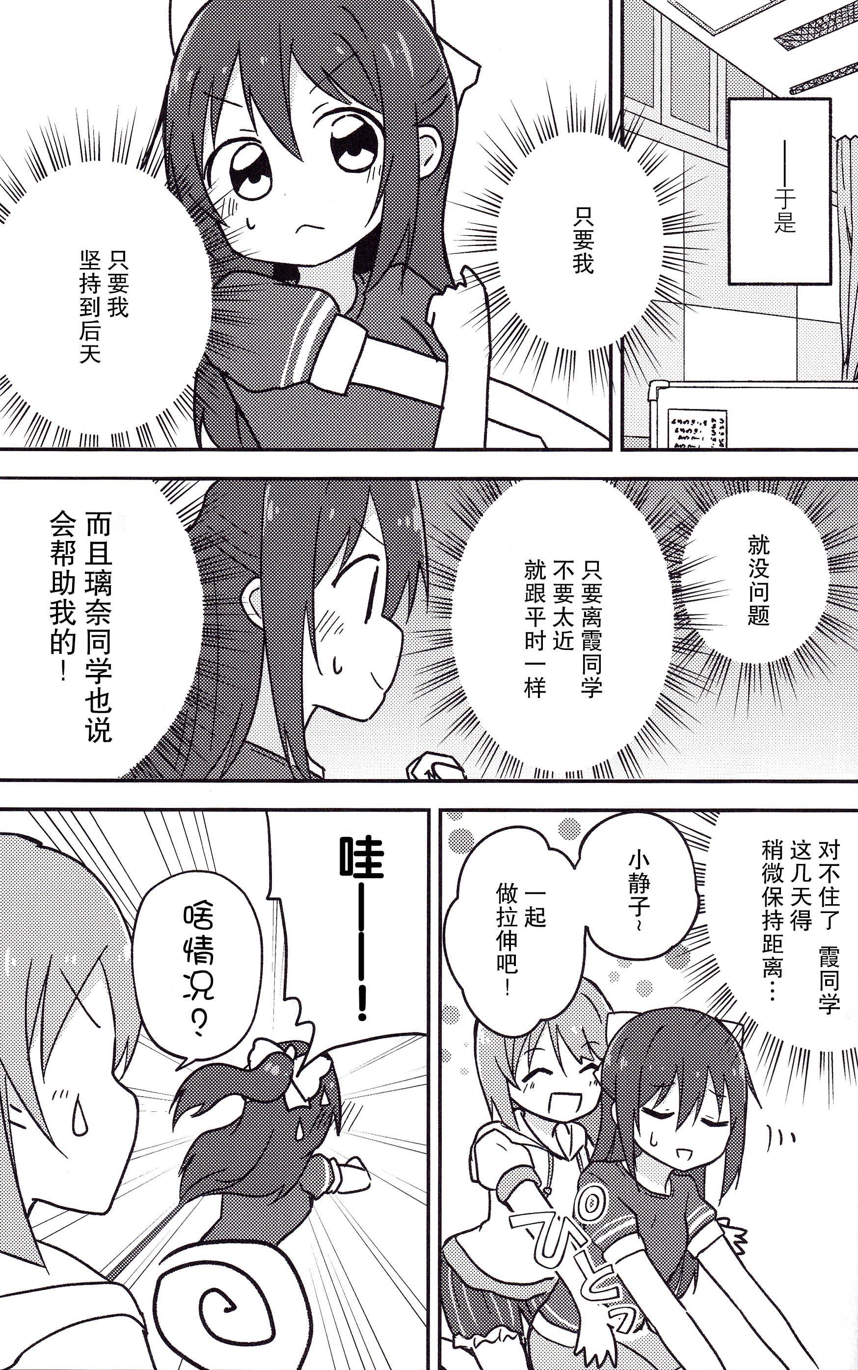 哇!哇!!哇!!! 第1话 第12页
