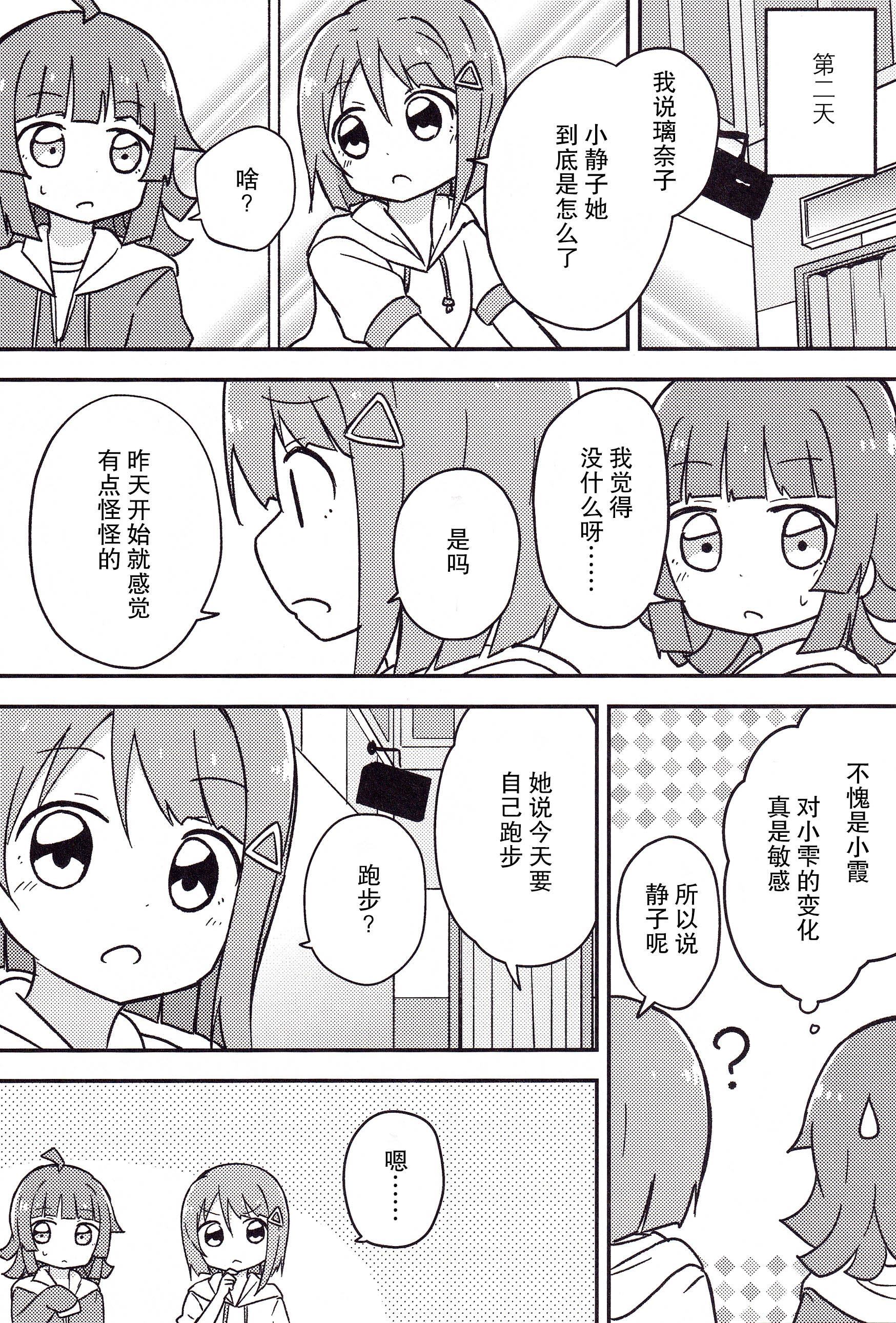 哇!哇!!哇!!! 第1话 第13页