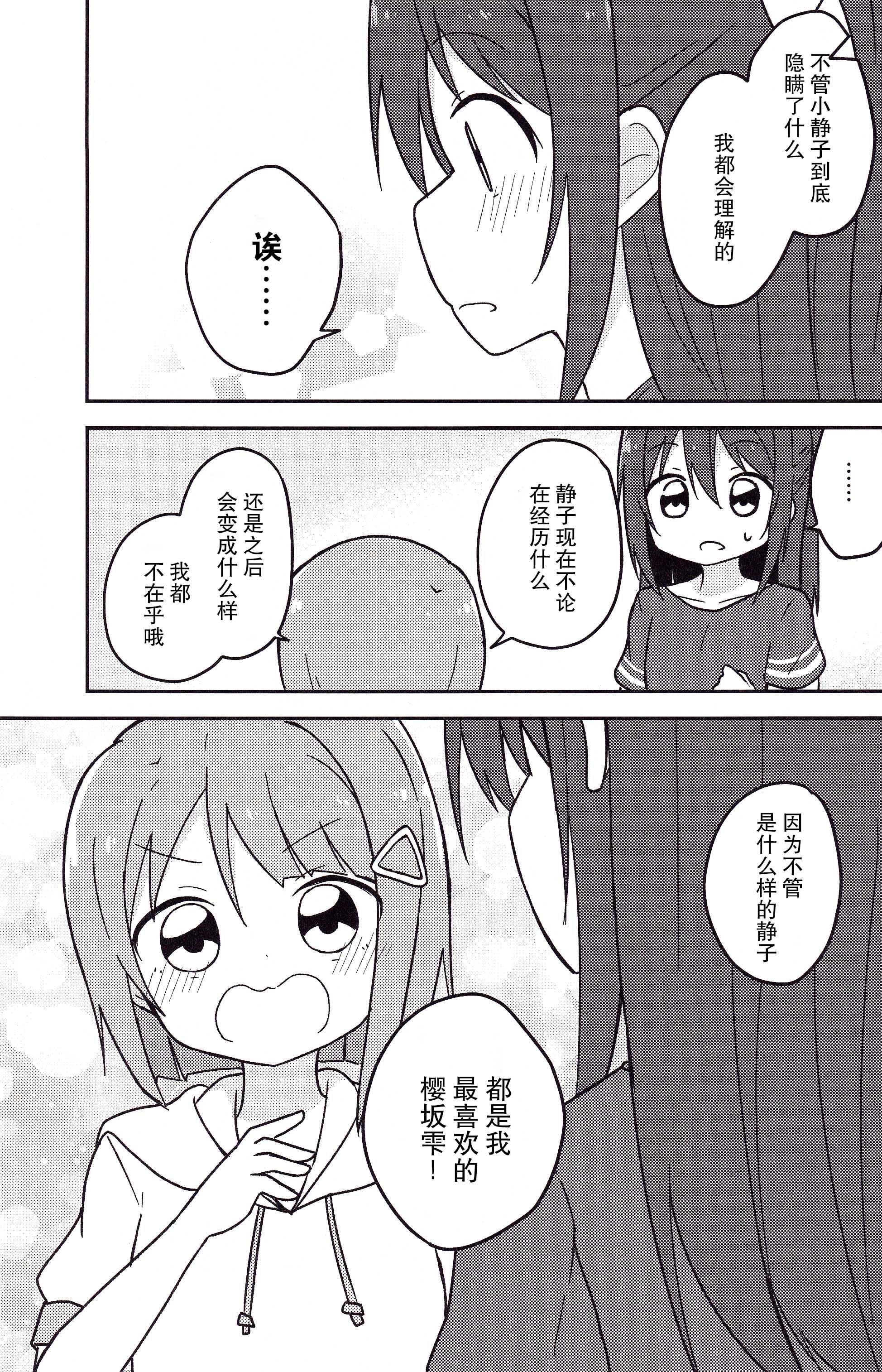 哇!哇!!哇!!! 第1话 第18页