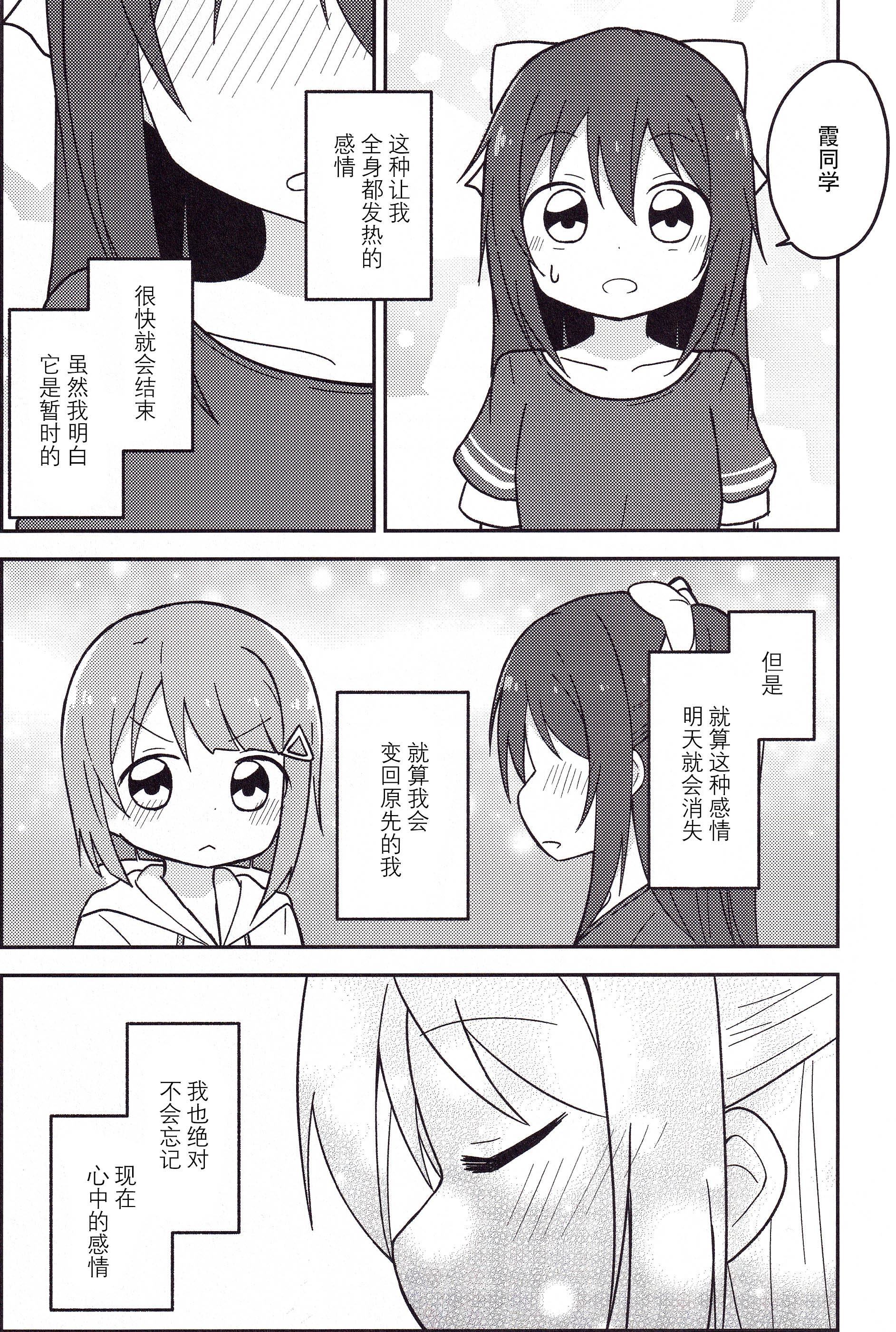 哇!哇!!哇!!! 第1话 第19页