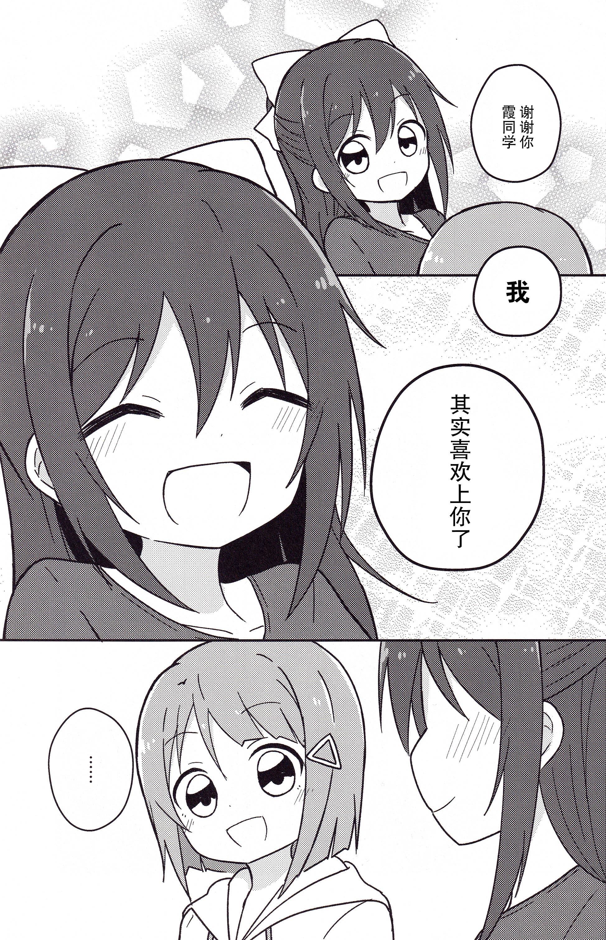 哇!哇!!哇!!! 第1话 第20页
