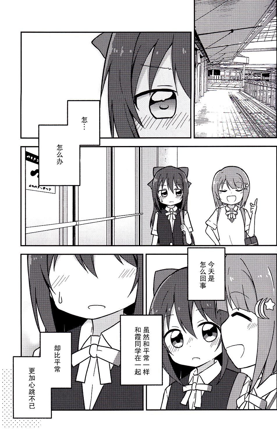 哇!哇!!哇!!! 第1话 第3页