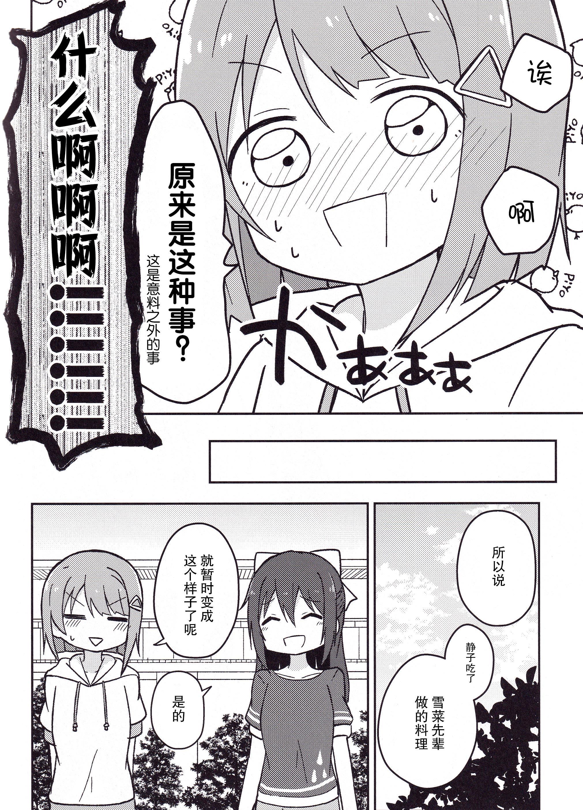 哇!哇!!哇!!! 第1话 第21页