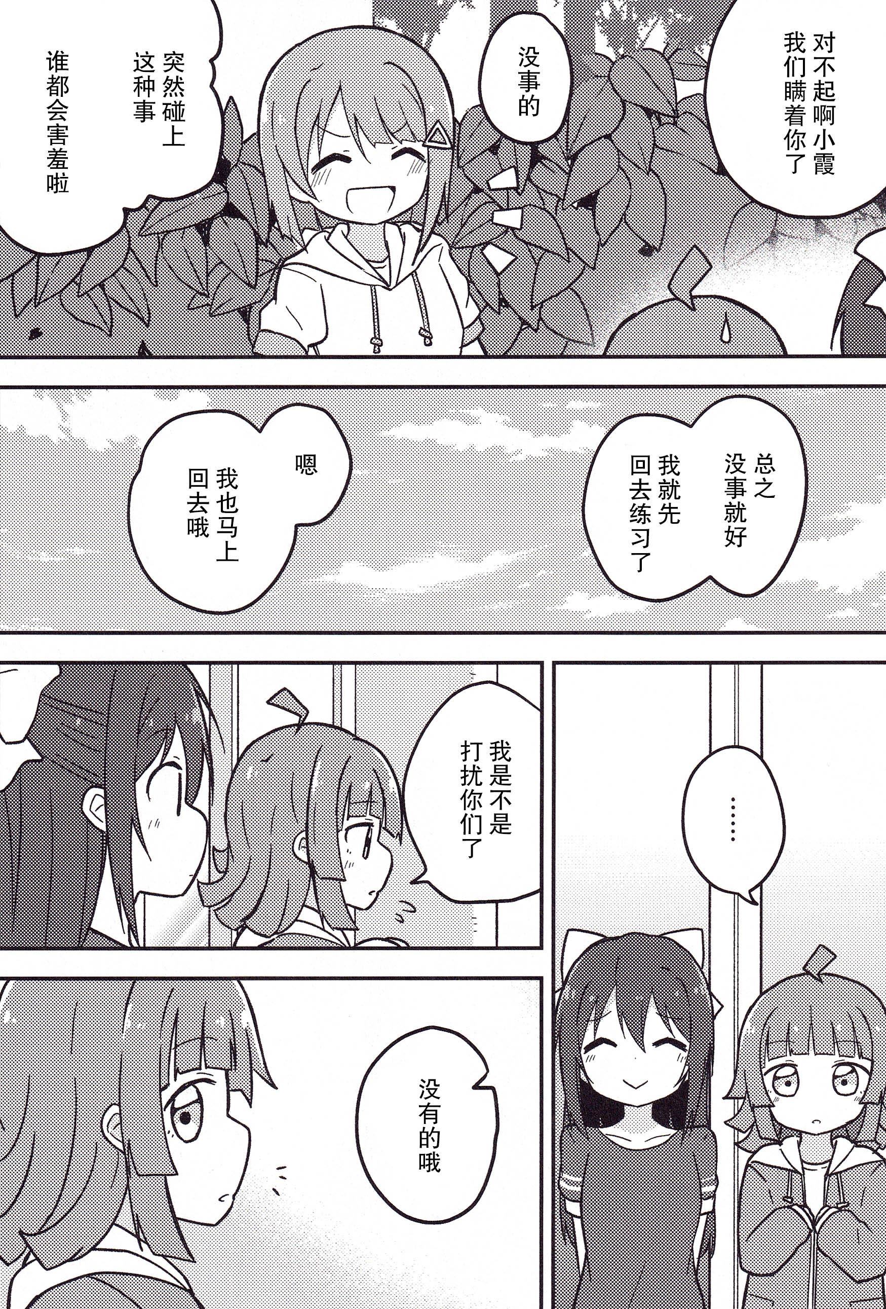 哇!哇!!哇!!! 第1话 第23页