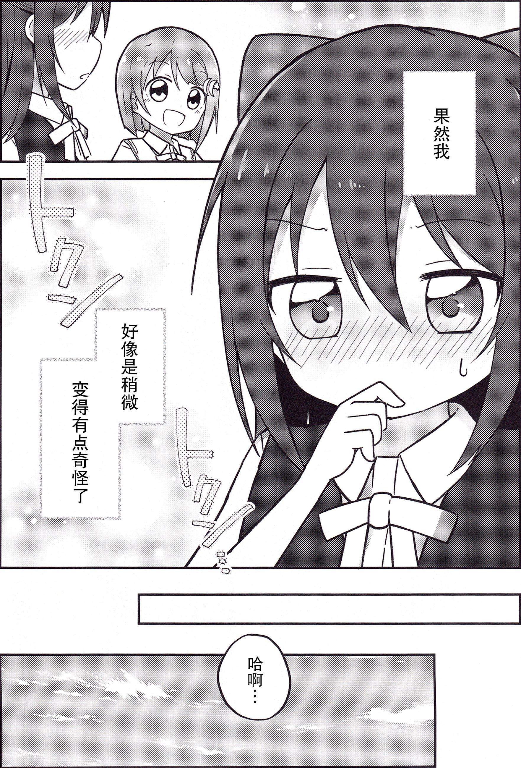 哇!哇!!哇!!! 第1话 第4页