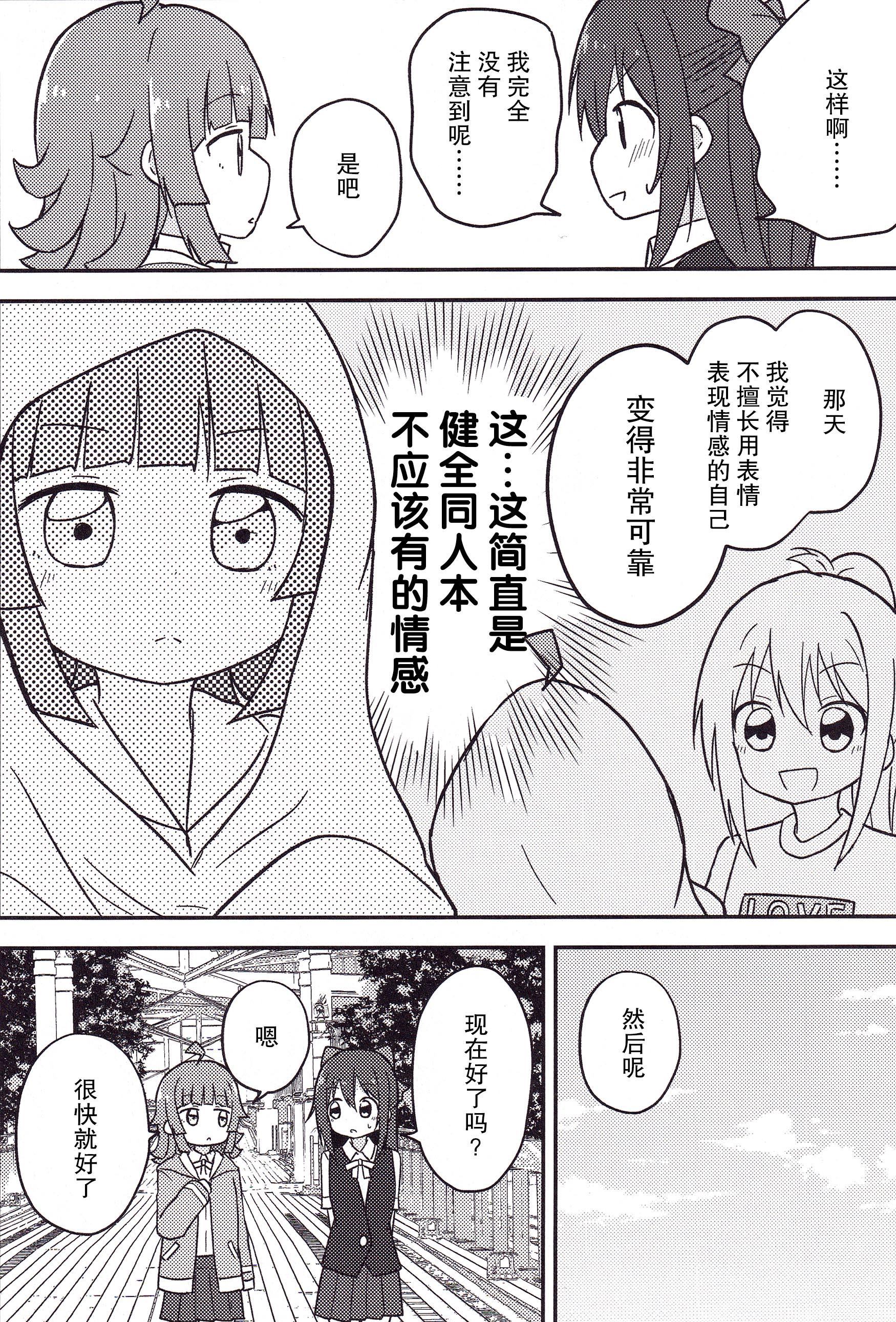 哇!哇!!哇!!! 第1话 第9页