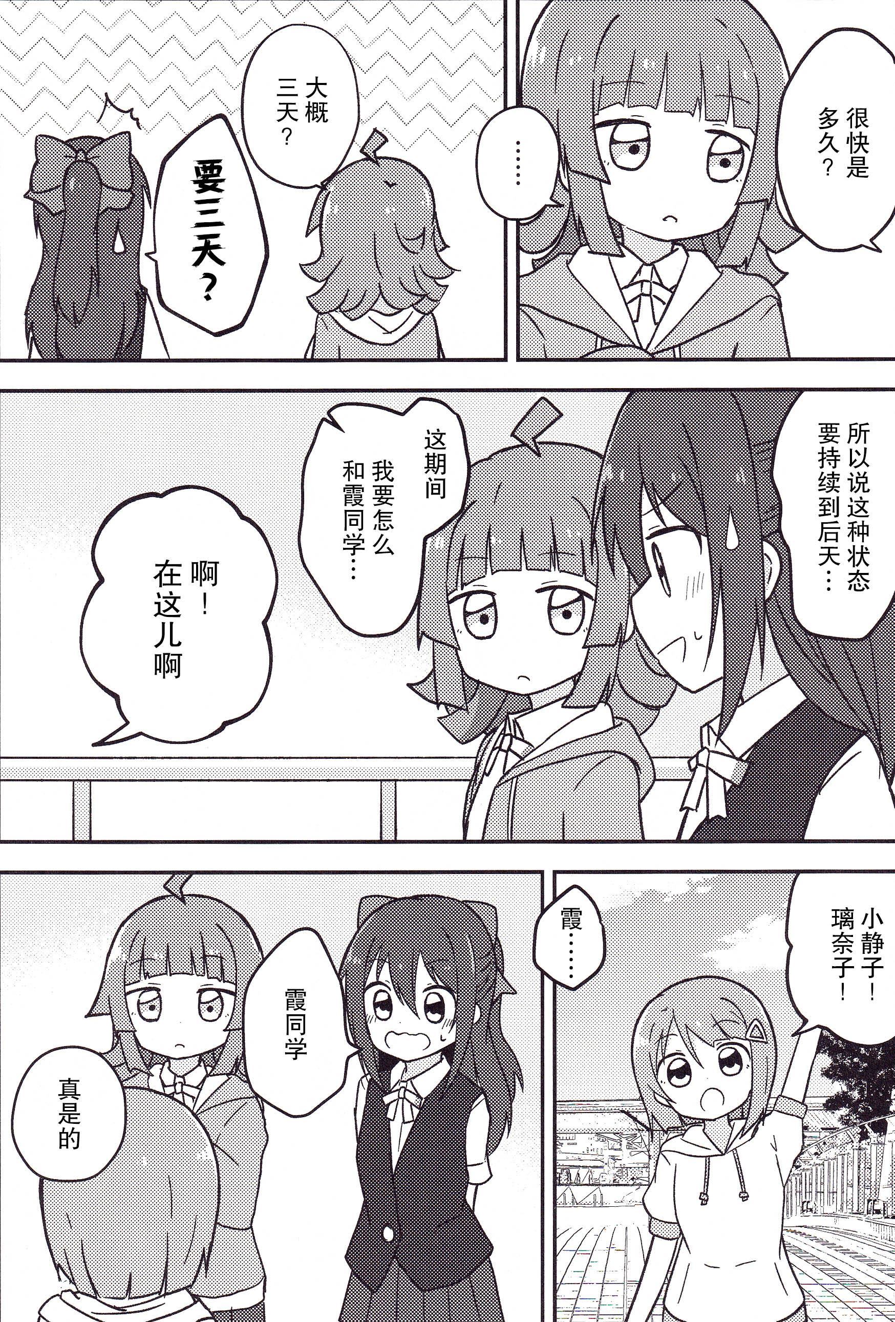 哇!哇!!哇!!! 第1话 第10页