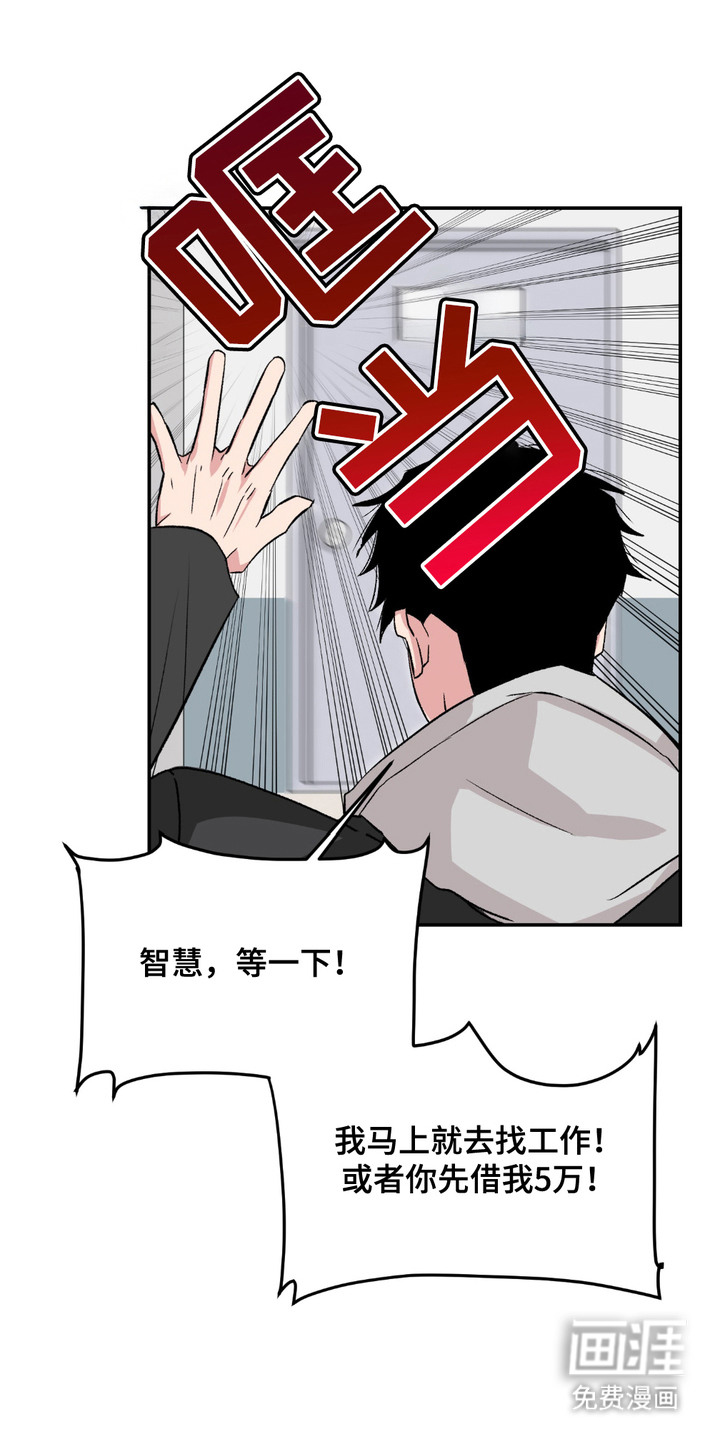帅哥有保质期吗 第1话 第17页