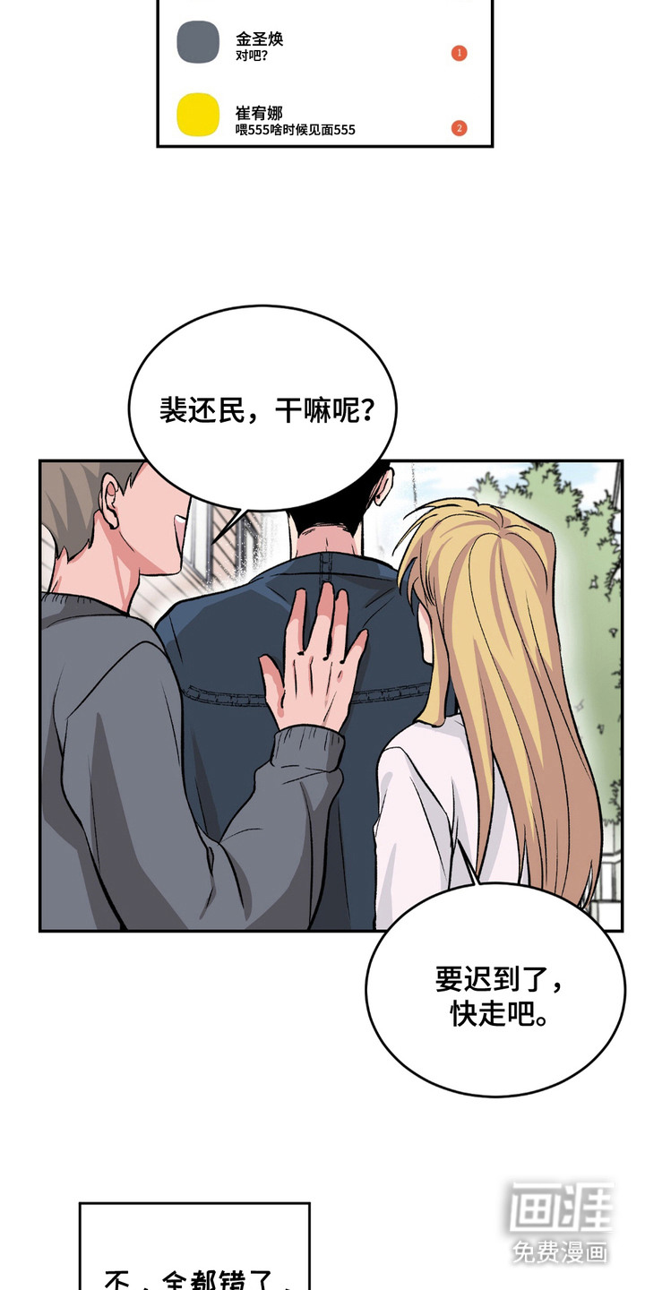 帅哥有保质期吗 第1话 第3页