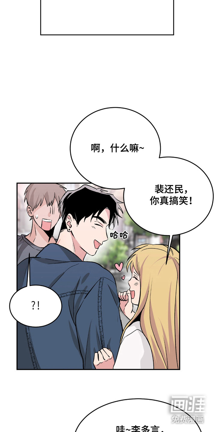 帅哥有保质期吗 第1话 第6页