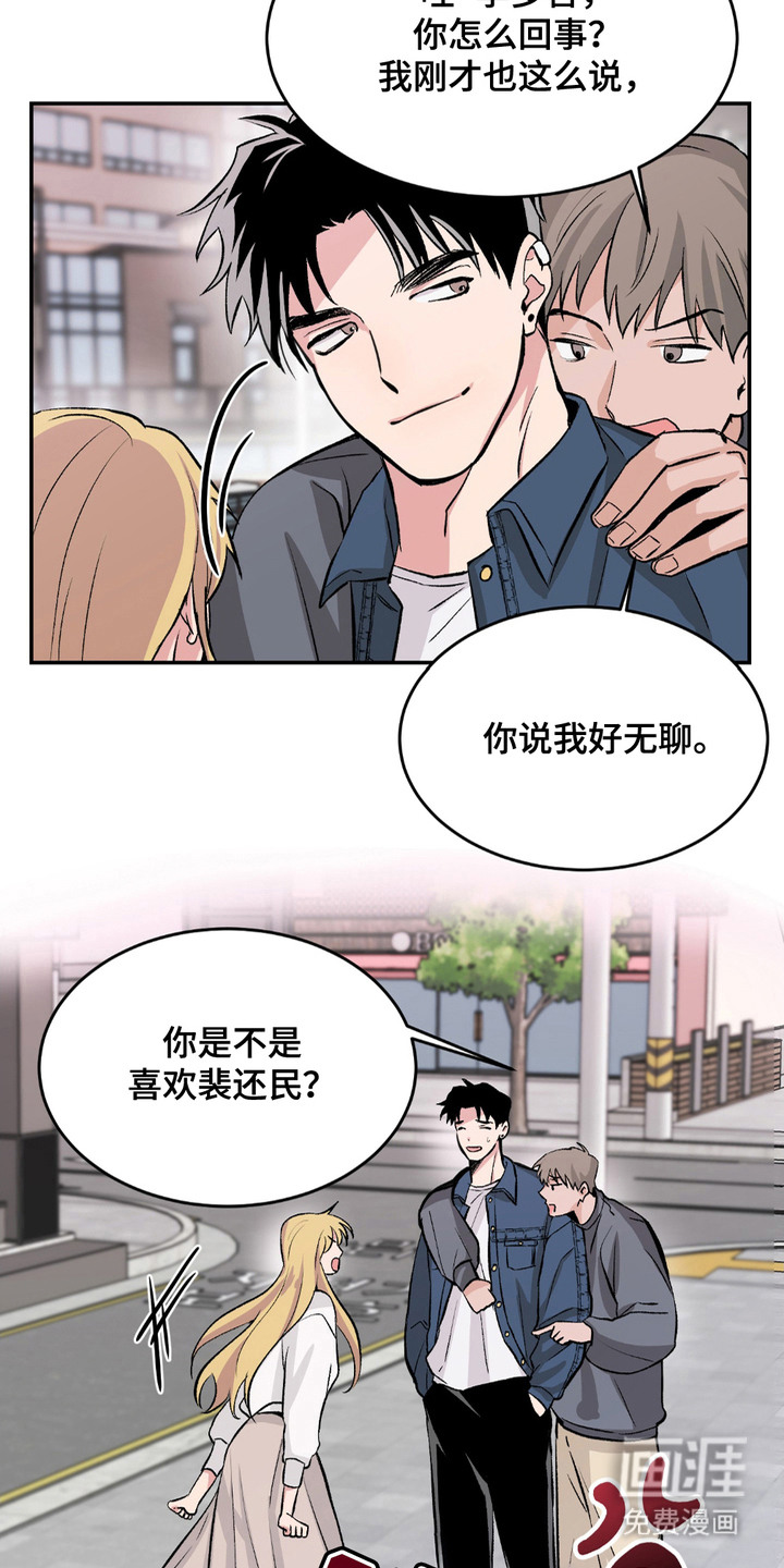 帅哥有保质期吗 第1话 第7页