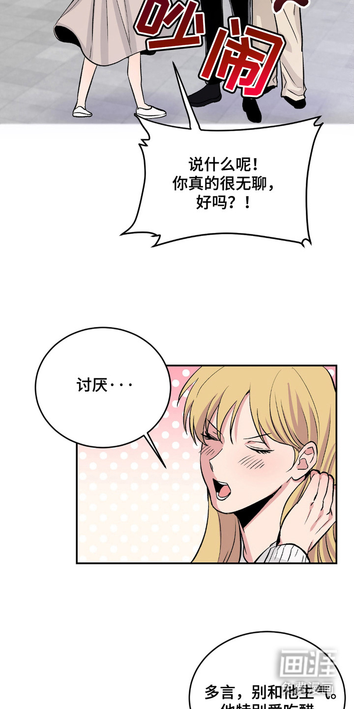 帅哥有保质期吗 第1话 第8页