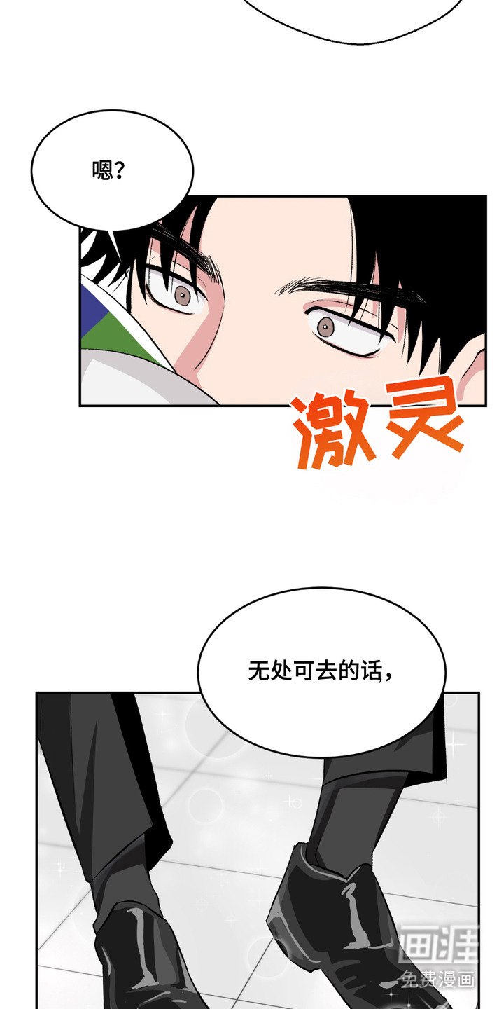 帅哥有保质期吗 第2话 第11页