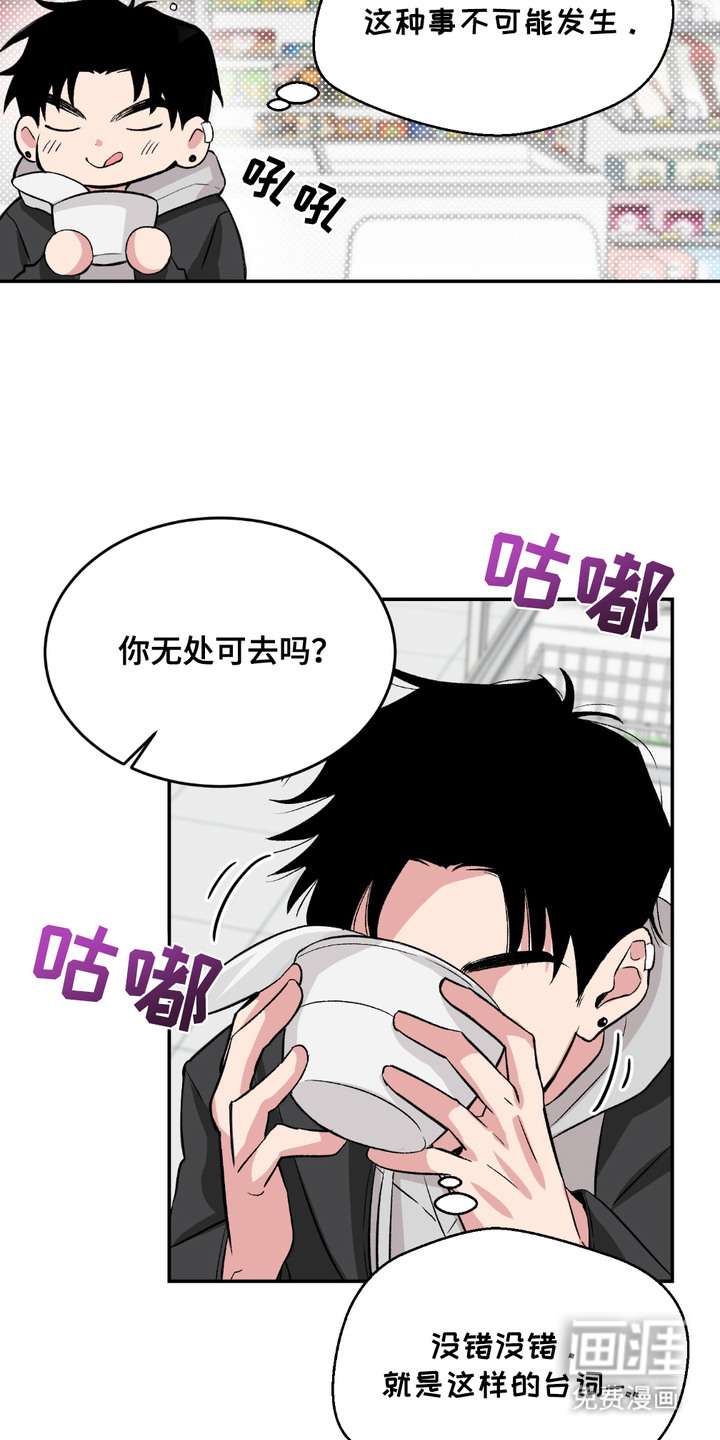 帅哥有保质期吗 第2话 第10页