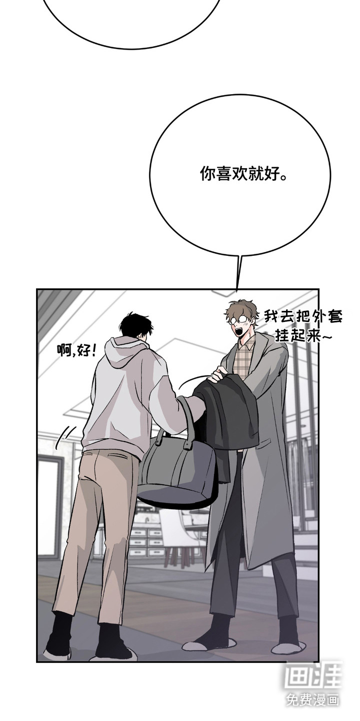 帅哥有保质期吗 第3话 第11页