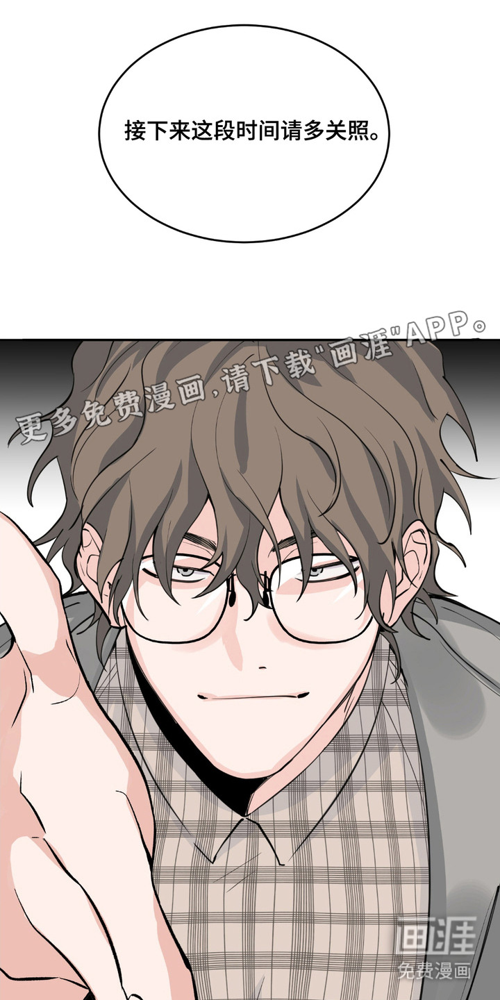 帅哥有保质期吗 第3话 第12页