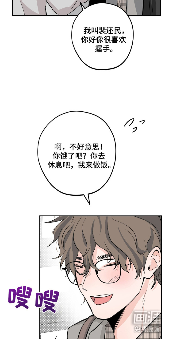帅哥有保质期吗 第3话 第16页