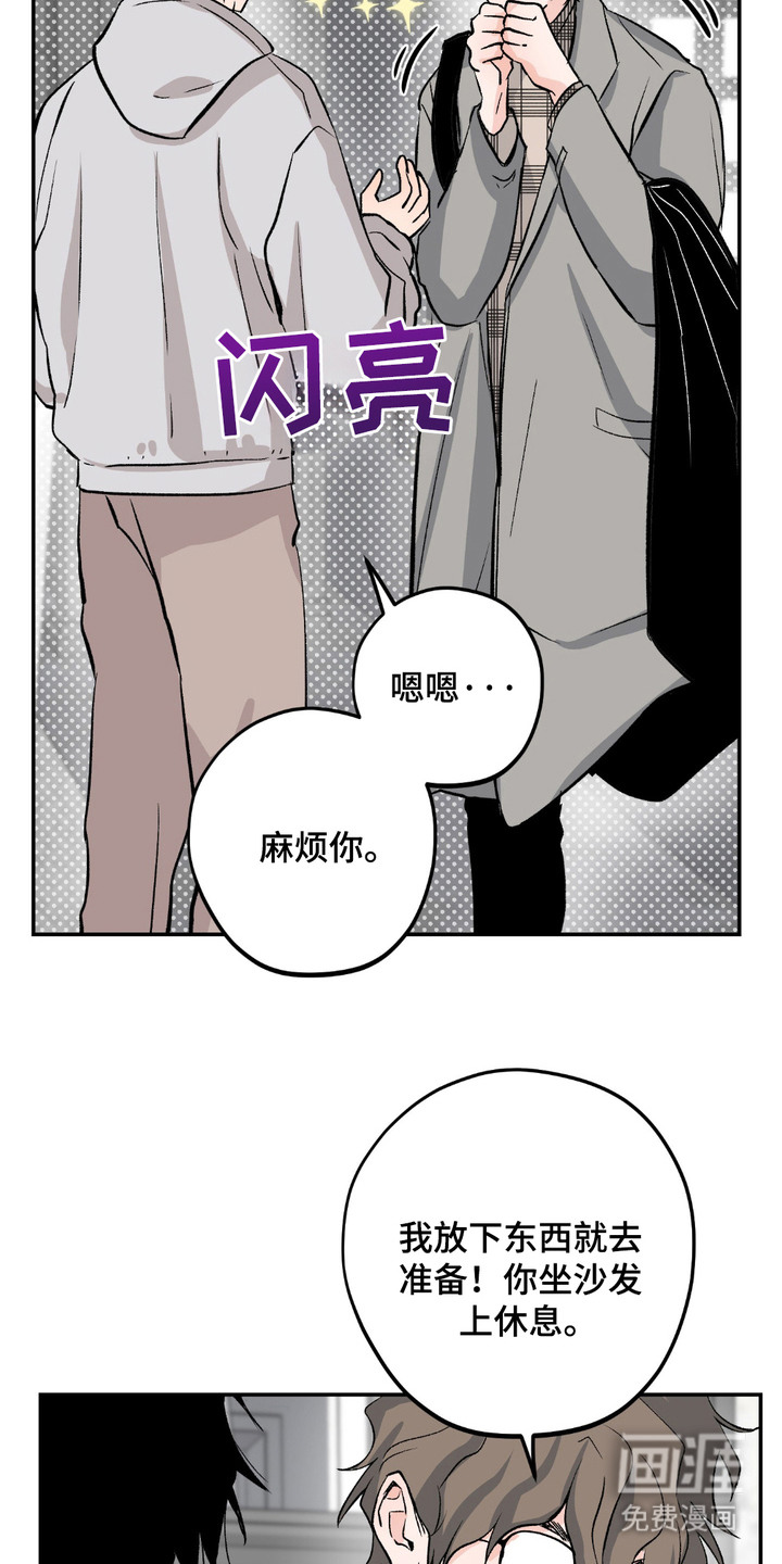 帅哥有保质期吗 第3话 第20页