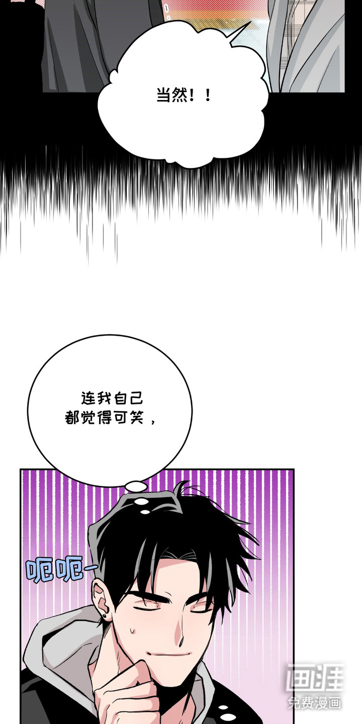 帅哥有保质期吗 第3话 第7页