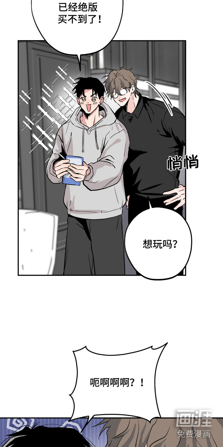 帅哥有保质期吗 第4话 第16页