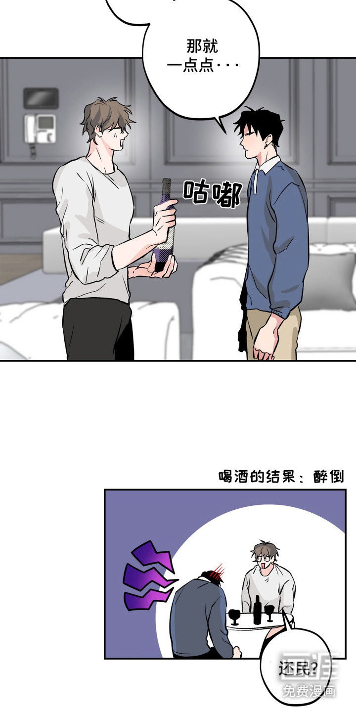 帅哥有保质期吗 第4话 第22页