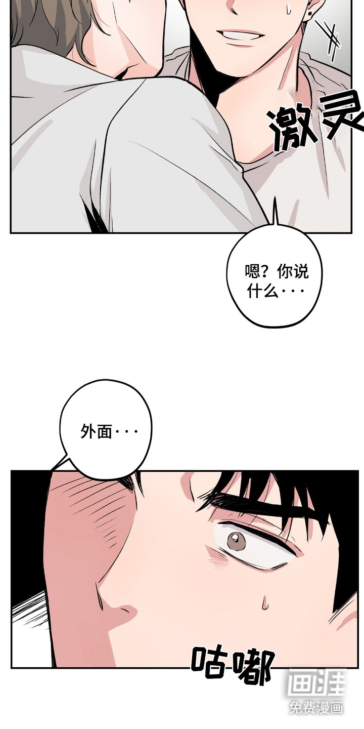 帅哥有保质期吗 第4话 第8页