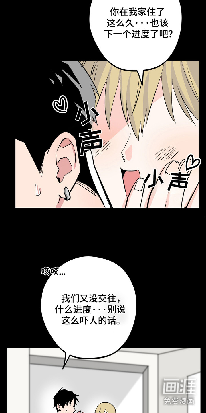 帅哥有保质期吗 第5话 第13页