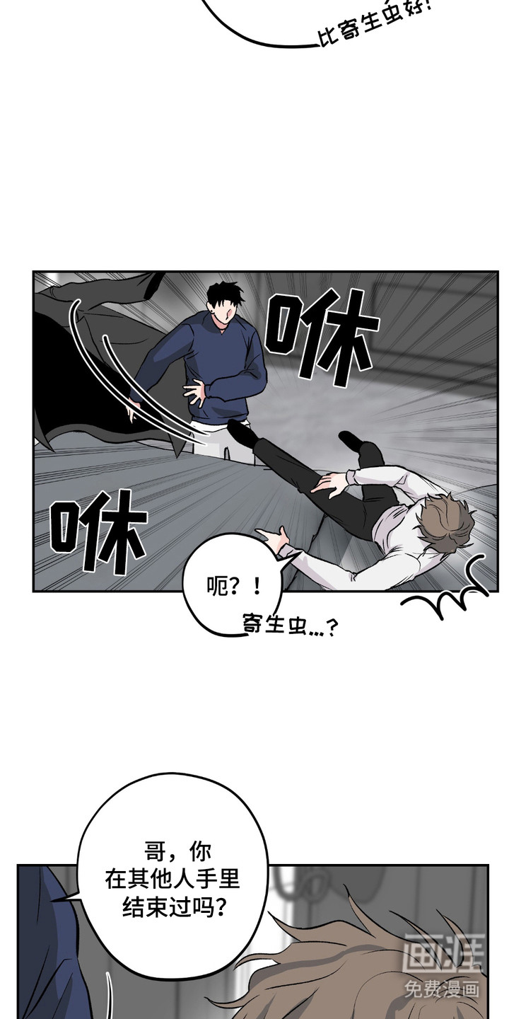 帅哥有保质期吗 第5话 第21页