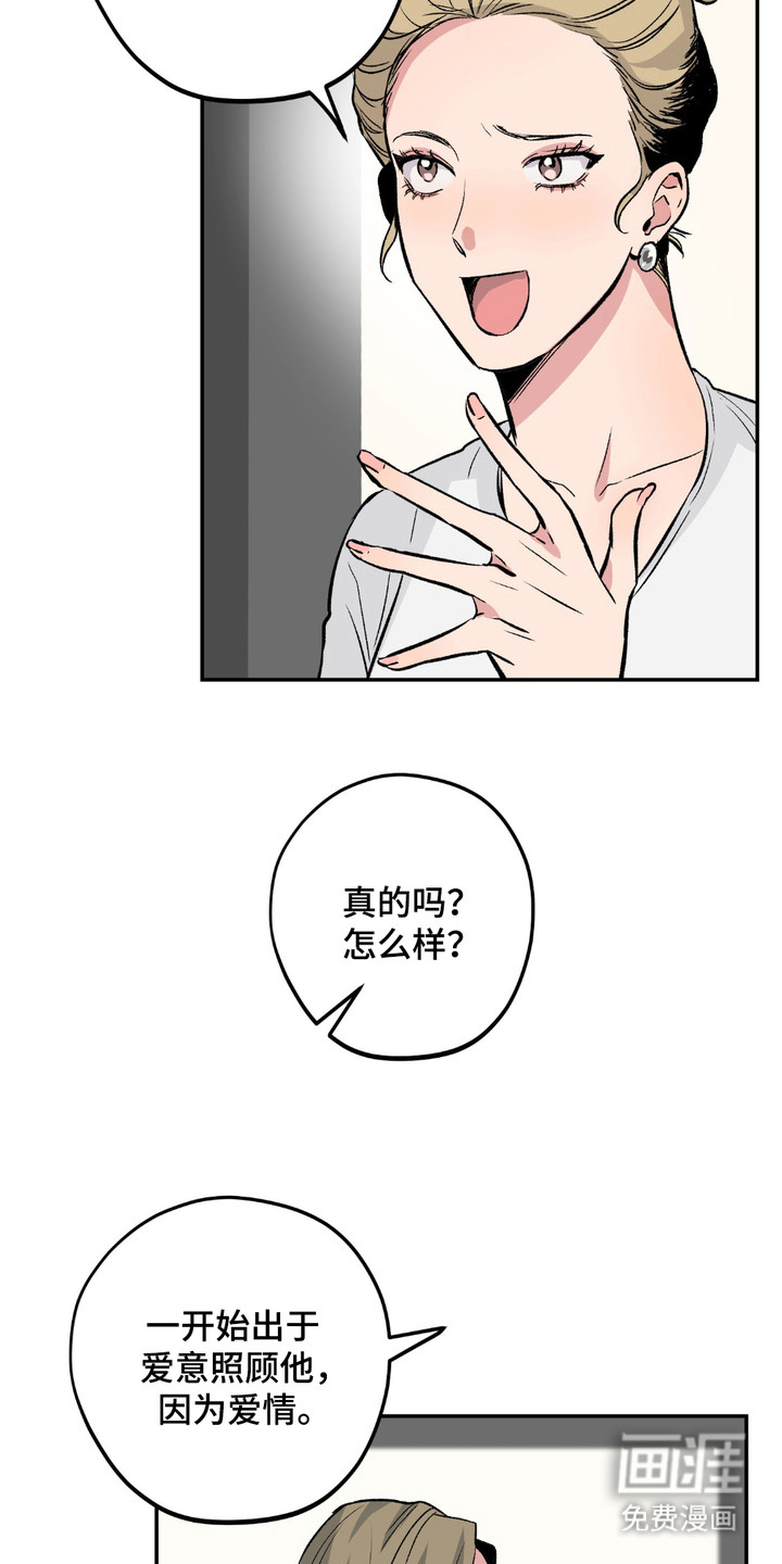 帅哥有保质期吗 第5话 第6页