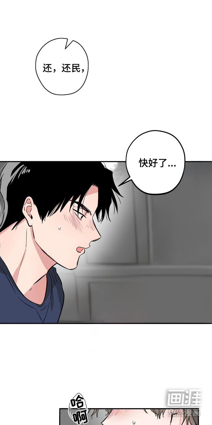 帅哥有保质期吗 第6话 第1页