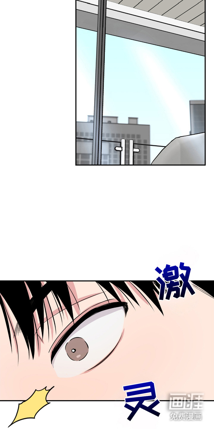 帅哥有保质期吗 第6话 第15页