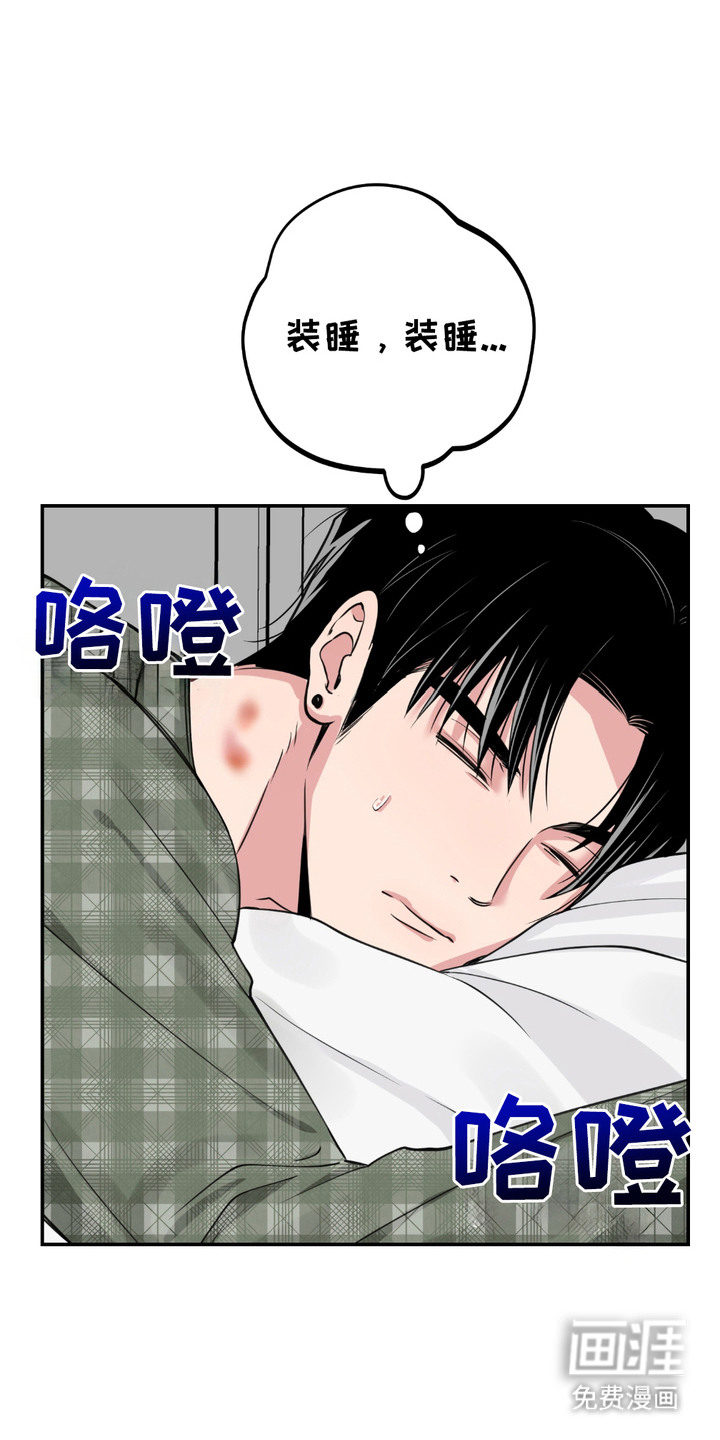 帅哥有保质期吗 第6话 第20页