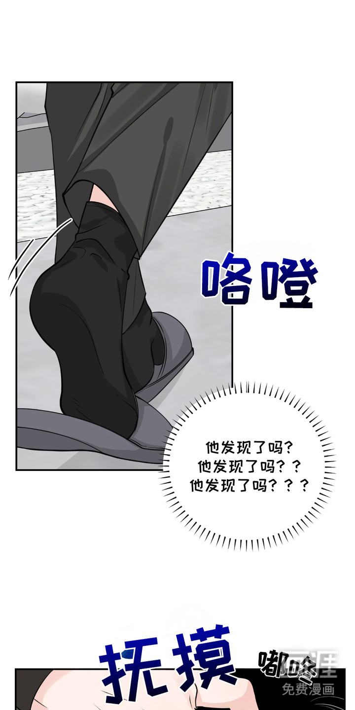帅哥有保质期吗 第6话 第21页