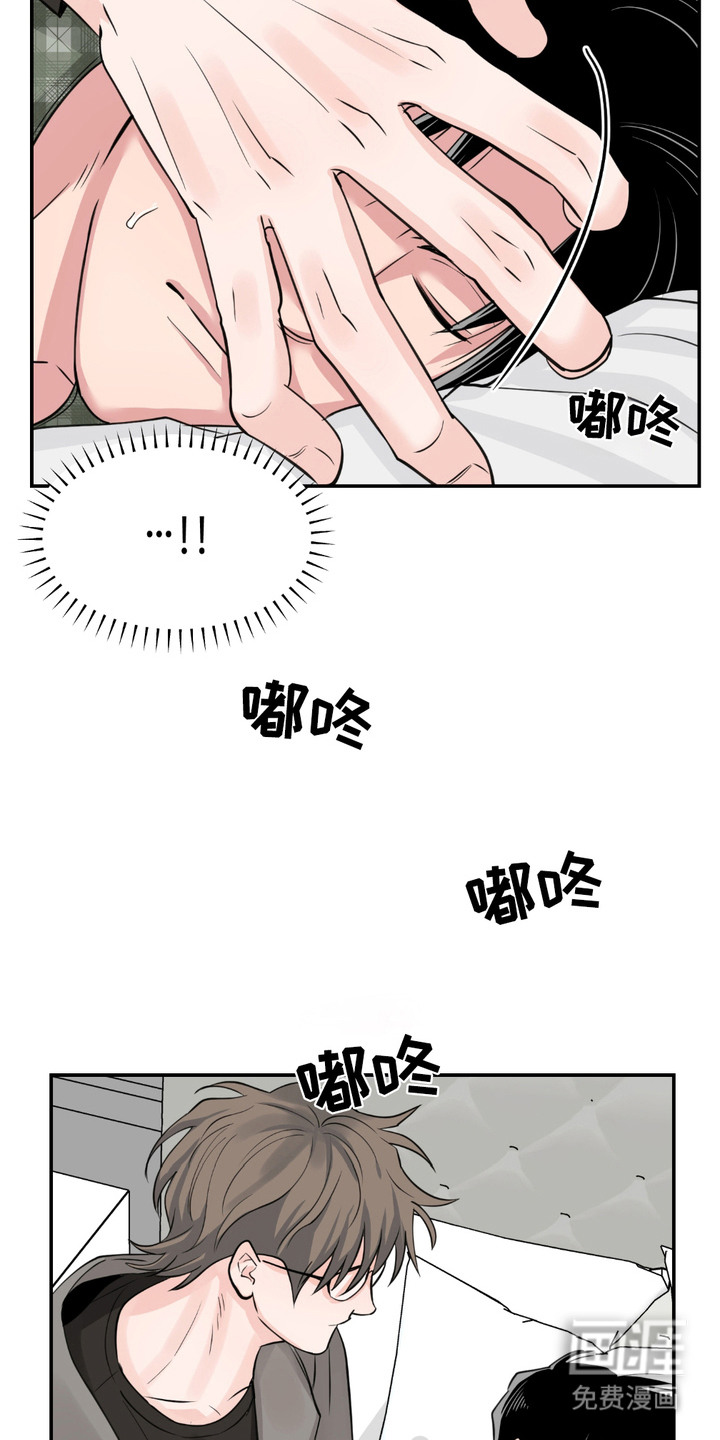 帅哥有保质期吗 第6话 第22页