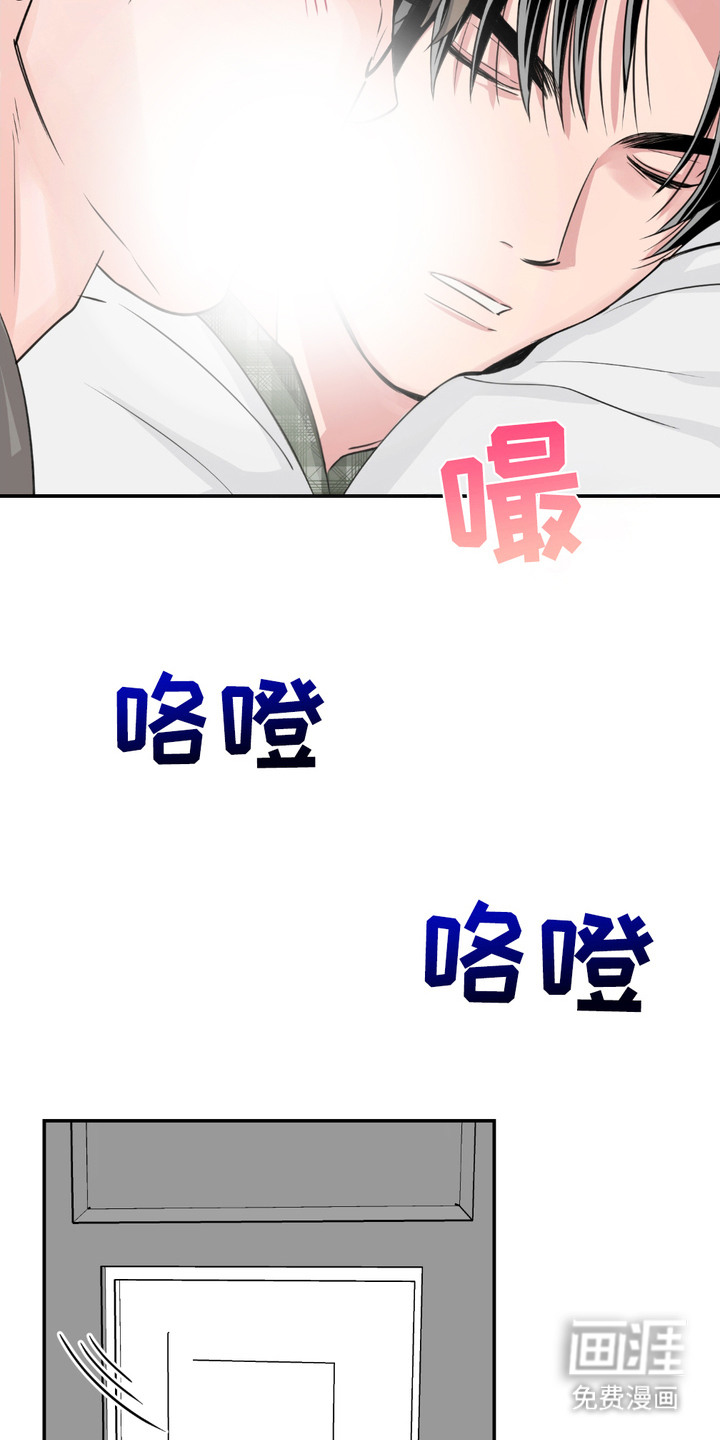 帅哥有保质期吗 第6话 第24页
