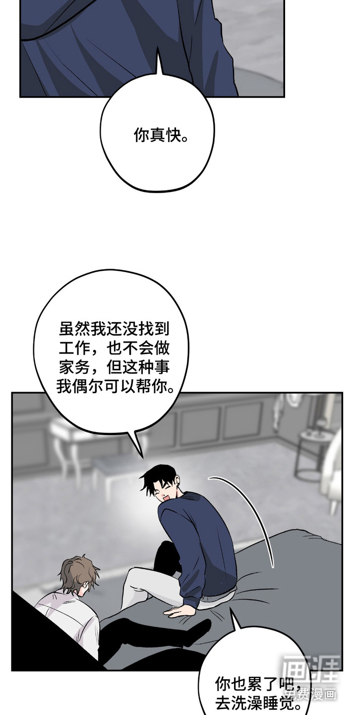 帅哥有保质期吗 第6话 第4页