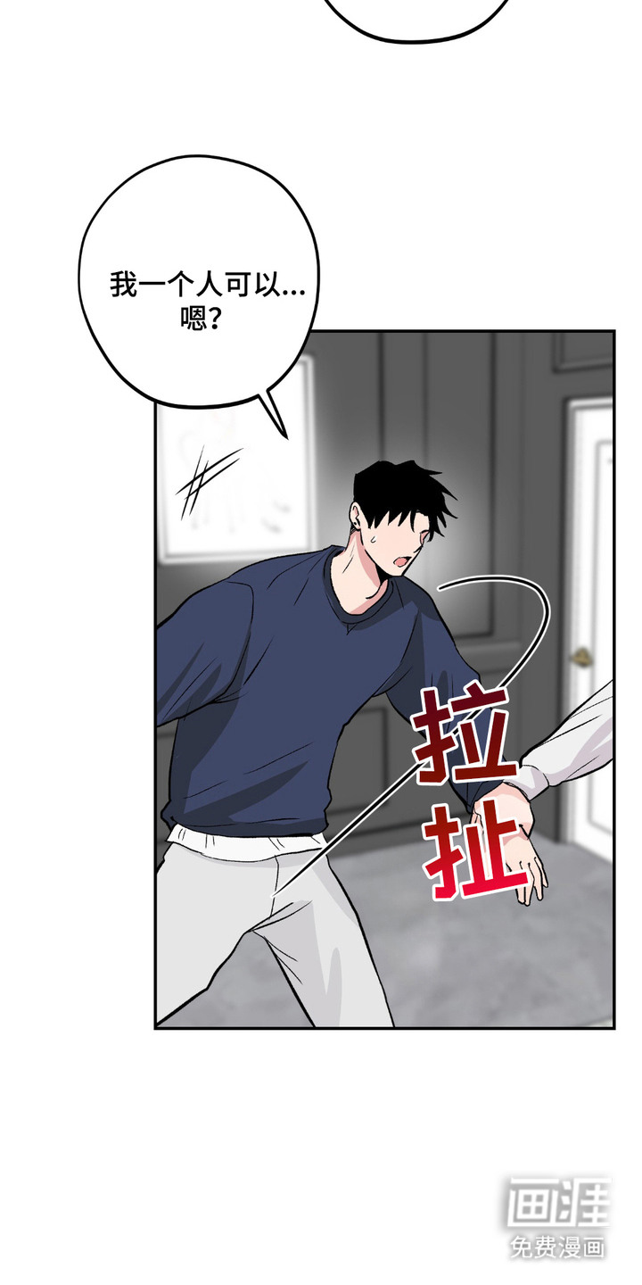 帅哥有保质期吗 第6话 第6页