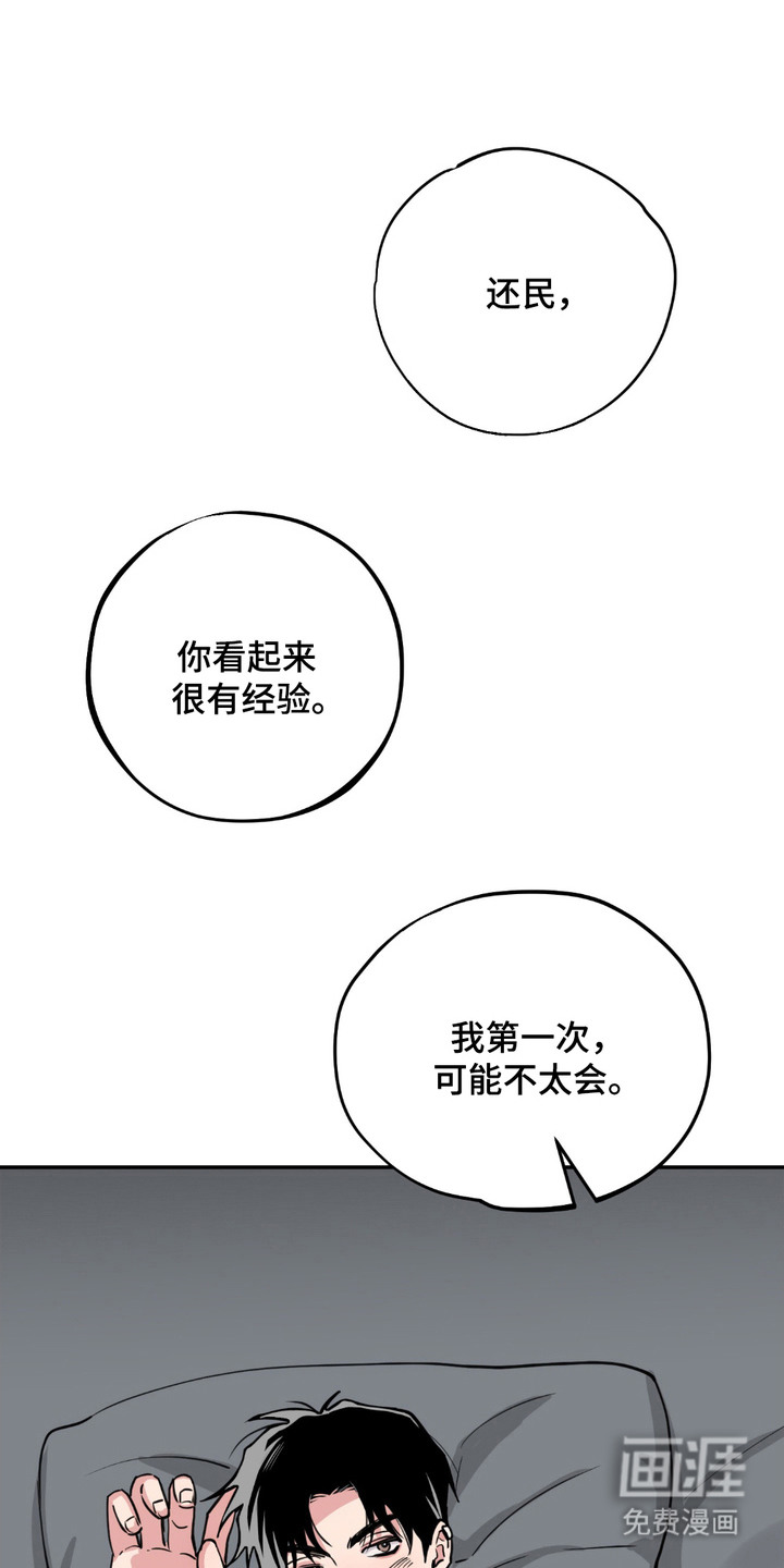 帅哥有保质期吗 第6话 第9页