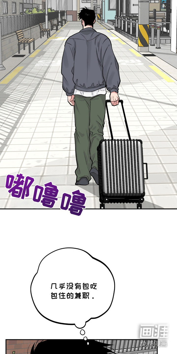 帅哥有保质期吗 第7话 第2页
