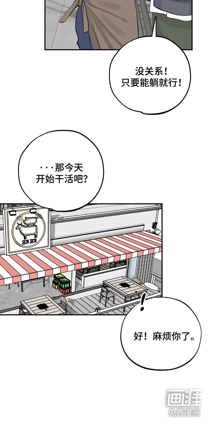 帅哥有保质期吗 第7话 第11页