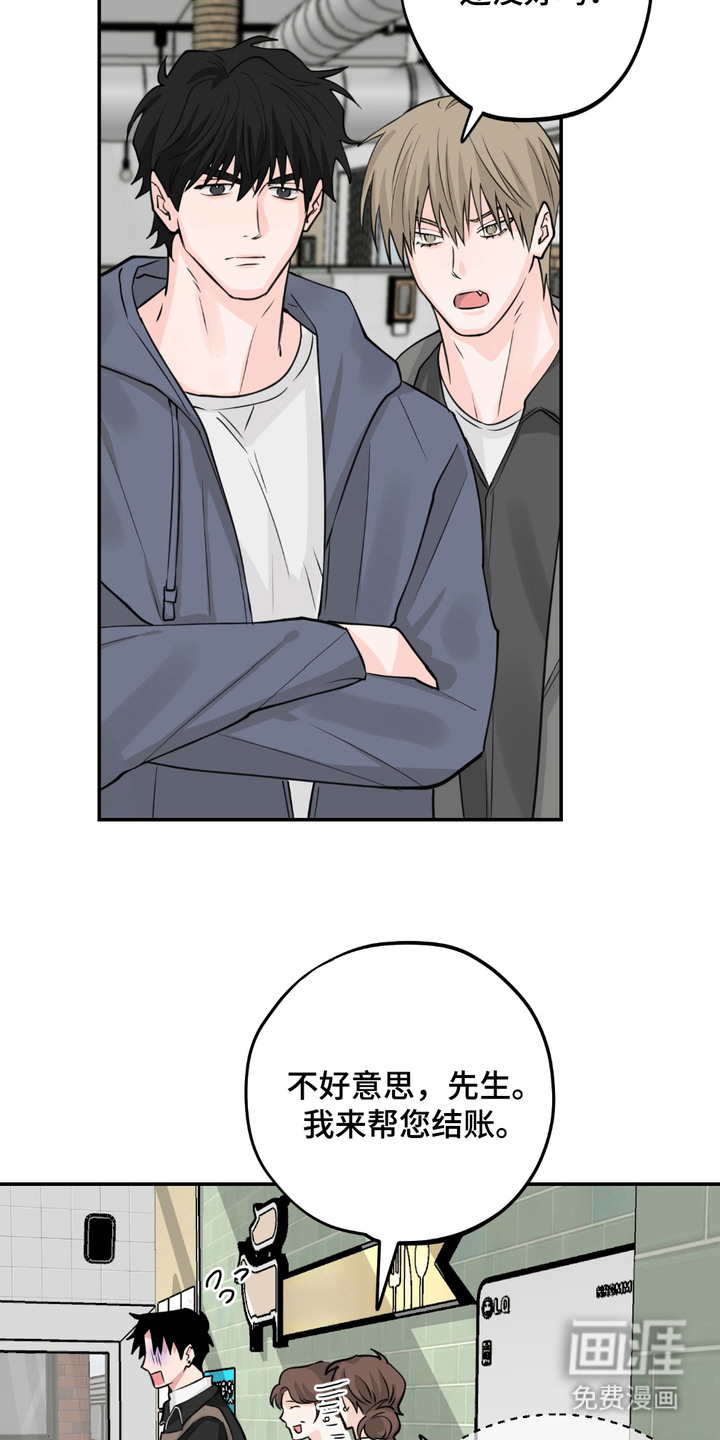 帅哥有保质期吗 第7话 第20页