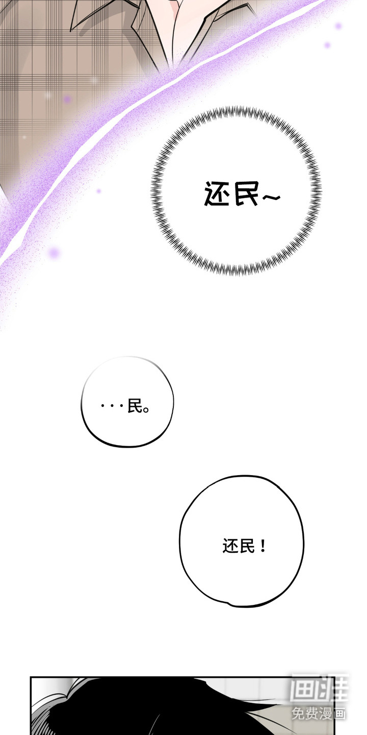 帅哥有保质期吗 第7话 第26页