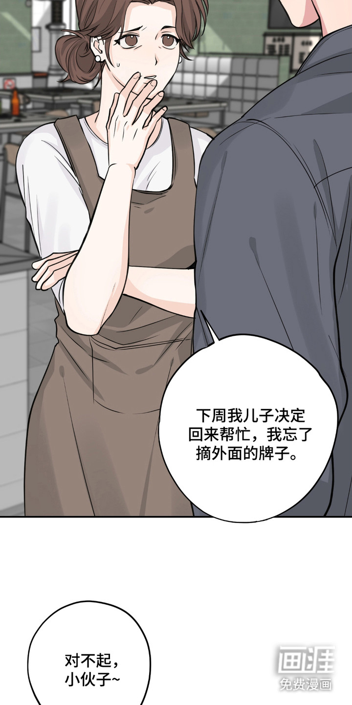 帅哥有保质期吗 第7话 第7页