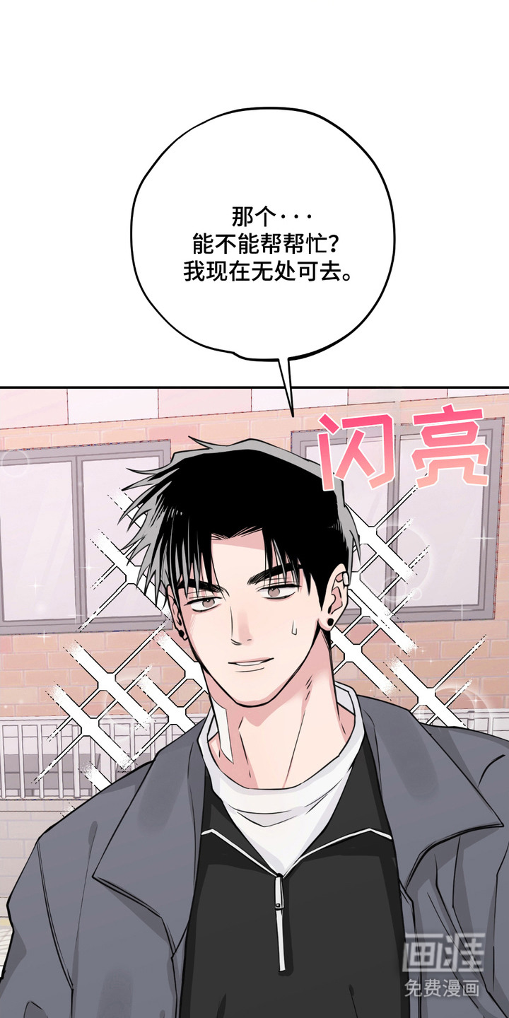 帅哥有保质期吗 第7话 第9页